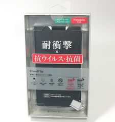 手帳型合成皮革スマホケース AQUOS wish/AQUOS wish2 (ブラック) ◆未使用・未開封