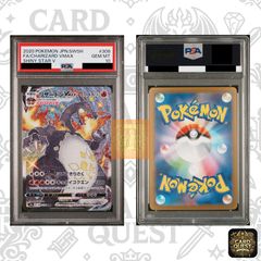 ☆フォローで5％OFF！【PSA10鑑定品】サンダーex[SAR]{204/165