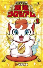 楽天市場】【箔押しパラレル】開運コロシアム UC01-001 招き猫