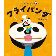 2025年最新】ケイコさんのへんしん料理の人気アイテム - メルカリ