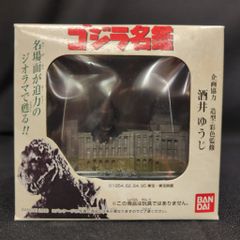 トミーテック TOMICA LIMITED VINTAGE NEO いすゞ ジェミニ