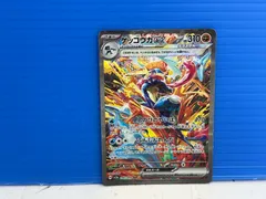 PSA10 GEM MINT ゲッコウガex 090/060 SAR PSA10】ゲッコウガex SAR 090/066の通販 土日祝休@magi公式