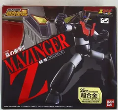 2025年最新】超合金 マジンガーz 未開封の人気アイテム - メルカリ