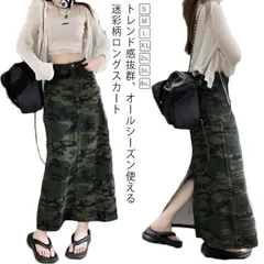 マキシスカート 春夏 着痩せ ロングスカート 迷彩柄 カジュアル タイトスカート おしゃれ カーゴスカート ロング丈 カモフラージュ マキシ スカート 秋 カッコイイ バックスリット 大きいサイズ 体 xzjhnrw#