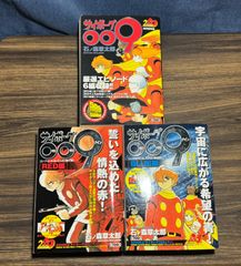 初版 サイボーグ009 石ノ森章太郎 小学館 ワイド版 BLUE編 RED編