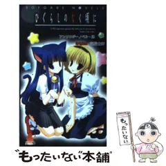 ひぐらしのなく頃に ノベルアンソロジー　7冊セット ひぐらしのなく頃に ノベルアンソロジー 7冊セット Amazon.co.jp
