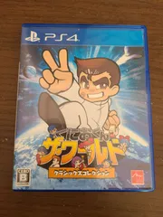 【PS4】くにおくん ザ・ワールド クラシックスコレクション