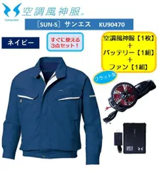 2024年最新】空調服 風神服 セット バッテリー ハイパワーファン