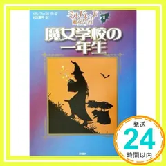 2026年最新】図書館の魔女の人気アイテム - メルカリ