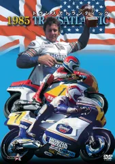 【新品未開封】1985 トランスアトランティック [DVD] ワイン・ガードナー (出演) ロン・ハスラム (出演) 形式: DVD