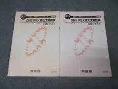 2025年最新】河合塾グリーンコース テキストの人気アイテム