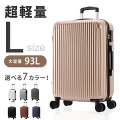 スーツケース 大容量 Lサイズ キャリーケース 93L 軽量設計 TSAロック キャリーバッグ 大型 7日泊-10日用 トランク 修学 国内 海外 旅行 ビ