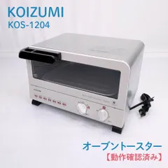 【動作確認済み】KOIZUMI・コイズミ・KOS-1204・オーブントースター・トースター・2枚焼き・食パン・ピザのサムネイル