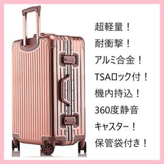 超軽量 アルミフレーム キャリーケース TSAロック付 ピンク - メルカリ