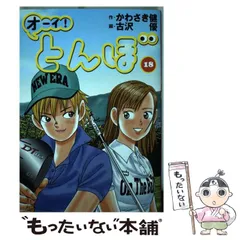 2025年最新】古沢優の人気アイテム - メルカリ