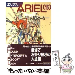 2025年最新】ARIEL ／笹本祐一の人気アイテム - メルカリ