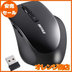 バッファロー マウス 無線 ワイヤレス 静音 5ボタン 【戻る/進むボタン搭載】dpi切替 BlueLED ブラック BSMBW325BK