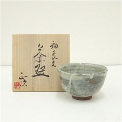 森岡嘉祥 絵唐津茶碗 共箱 京焼 茶碗 茶道具 - メルカリ