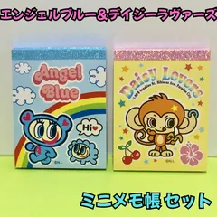 k099【新品・未使用品】エンジェルブルー＆デイジーラヴァーズ ミニメモ帳 2点セット ナカムラくん おさるのルッキー AB＆DLメモ帳 80P 平成女児 平成レトロ 大人気 POP&CUTE 新学期準備 ステーショナリー 文房具 かわいい イラスト