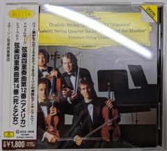 DG エマーソンSQチャイコフスキー 弦楽四重奏曲第1番 ボロディン第2番