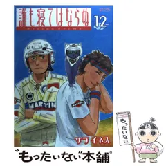 2024年最新】ならぬものはならぬの人気アイテム - メルカリ