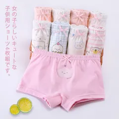 4枚セット ショーツ 子供用 ボクサーパンツ スタンダード インナー 下着 女の子 女児 ジュニア コットン 可愛い シンプル 送料無料#dfs425