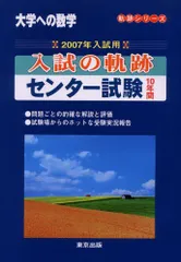 大学への数学 京大入試47年の軌跡 CD-ROM版 （絶版） 2025年最新】京大入試の軌跡の人気アイテム - メルカリ