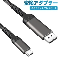 USB C Displayport 変換ケーブル Displayport ケーブル usb c to DPケーブル 4K@60Hz USB Type C to ディスプレイポート 4K@60Hz 2K@200Hz 変換アダプタ Thunderbolt3対応