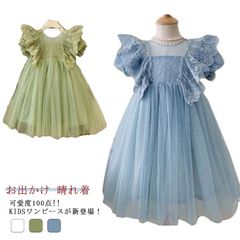 子供ドレス ベビードレス ワンピース ドレス スカート レース チュールワンピース 赤ちゃんワンピース ベビー服 赤ちゃん ふわふわ 子供服 卒園式 フォーマル 女の子 誕生日 入園式 七五三 初節句#ali1446