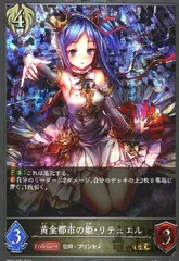 シャドウバースエボルヴ 砂浜の調べ・リテュエル SP シャドウバースエボルヴ 砂浜の調べ・リテュエル SP（スペシャル