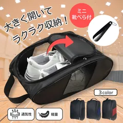 シューズケース シューズバッグ スニーカー入れ 靴袋 スパイク バッシュ ゴルフ サッカー バレー スポーツ 防水 収納 靴箱 巾着 メッシュ