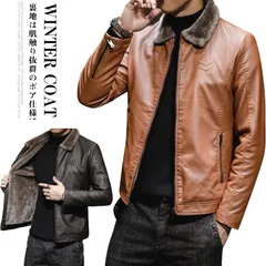 裏ボア コート PU レザー ジャケット ライダースジャケット コート メンズ 裏ボア ジャケット フェイク レザージャケット ボア ジャケット コート 防寒着 革ジャン アメカジ系 アウター#meki1382