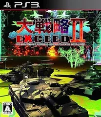 大戦略エクシード2 - PS3