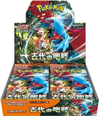 2025年最新】ポケモンカードゲーム 拡張パック 古代の咆哮 BOXの