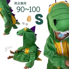 ［SALE］90〜100cm 恐竜 子供服 ハロウィン 着ぐるみ コスプレ 韓国