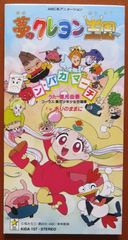 てれびくんコミックス キョロちゃん 小学館のカラーワイド - メルカリ