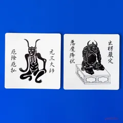 コダック様keep…古玩・最高位聖者「高僧・阿羅漢」陰陽手印・悟り・煩悩断滅 コダック様keep…古玩・最高位聖者「高僧・阿羅漢」陰陽手印