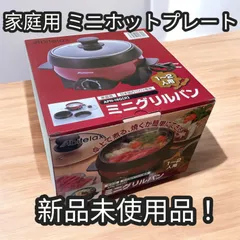 【未使用品】Abitelax ミニグリルパン APN-16G(R) 1〜2人用 赤 レッド ホットプレートのサムネイル