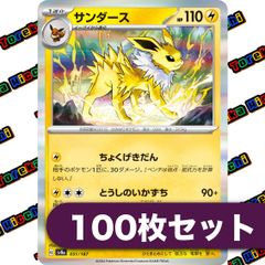 リーフィア v sr サンダースV SR S6a イーブイヒーローズ - メルカリ