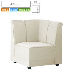 HOUTOKU ロビーチェア 3連 座面レザー V字脚 グリーン ナチュラル