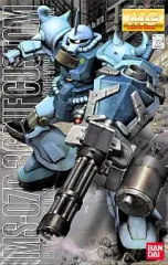 2026年最新】1/100 MG MS-07B グフ ONE YEAR WAR 0079 COLOR Ver