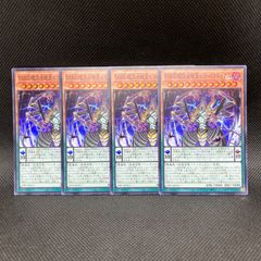 遊戯王　DDDD超次元統皇ゼロ・パラドックス　スーパーレア　4枚セット