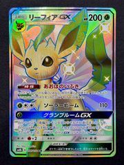 ★ポケカ★『リーフィアGX』SSR（229/150）【SM8b】/ "Leafeon GX" SSR