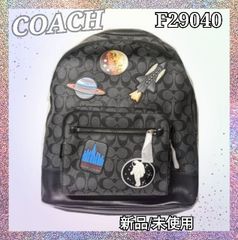 新品 未使用】 コーチ リュック NASA コラボ ニューヨーク レザー