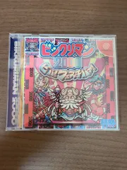 2025年最新】ビックリマン2000 ビバ!フェスチバァ! ドリーム