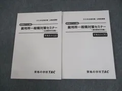 2024年最新】裁判員制度の人気アイテム - メルカリ