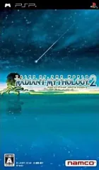 【中古】PSPソフト テイルズ オブ ザ ワールド レディアント マイソロジー2