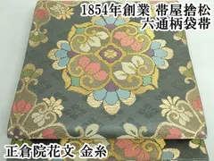 帯屋捨松名古屋帯緑グリーンバラ花カラフルカジュアル金糸華やか