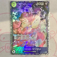 シャーロットリンリン　フラッグシップ　③ シャーロット・リンリン【プロモ】《黄》未開封 フラッグシップ