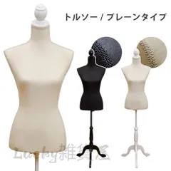 【引取推奨】マネキン　スチール　トルソー　アパレル業務用　メルカリ撮影　12kg ☆匿名配送☆マネキン エアー 展示用 撮影用 トルソー 女性